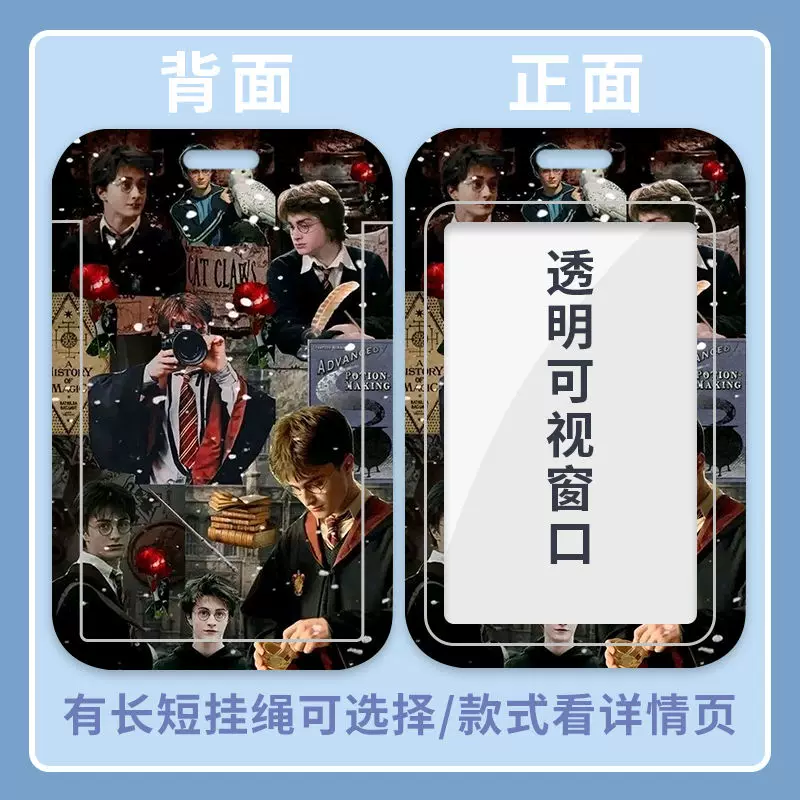 Держатель карточки Harry Potter Q-version для студента, с шнурком и прозрачным окном — разные цвета