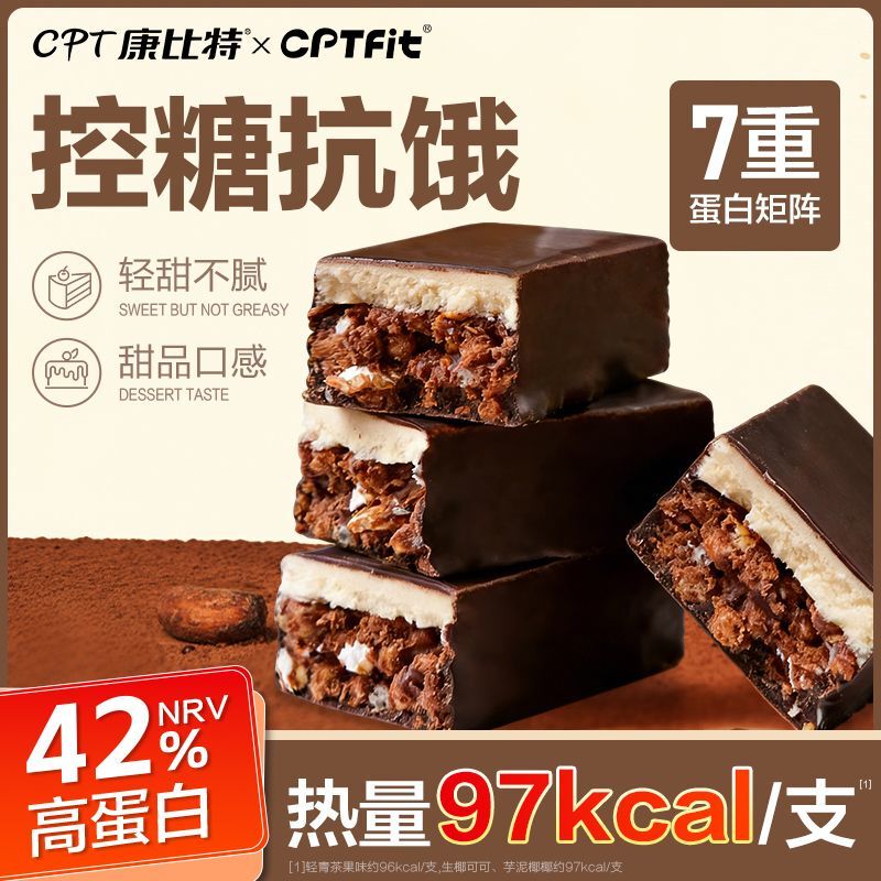 Sugar-Controlled, High-Protein Protein Bar, Low-Calorie 97Kcal, Meal Replacement, Satiating Chocolate Layered Energy Bar, Fitness Snack Sugar-Controlled, High-Protein Protein Bar, Low-Calorie 97Kcal, Meal Replacement, Satiating Chocolate Layered Energy Bar, Fitness Snack
