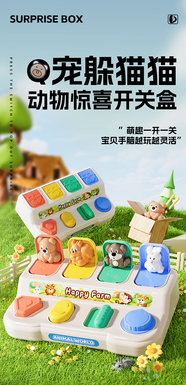 躲猫猫惊喜机关盒早教颜色认知男孩女孩思维逻辑锻炼玩具详情1