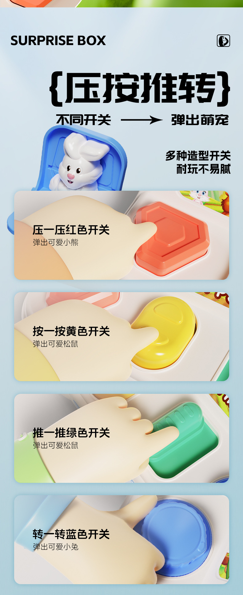 躲猫猫惊喜机关盒早教颜色认知男孩女孩思维逻辑锻炼玩具详情6