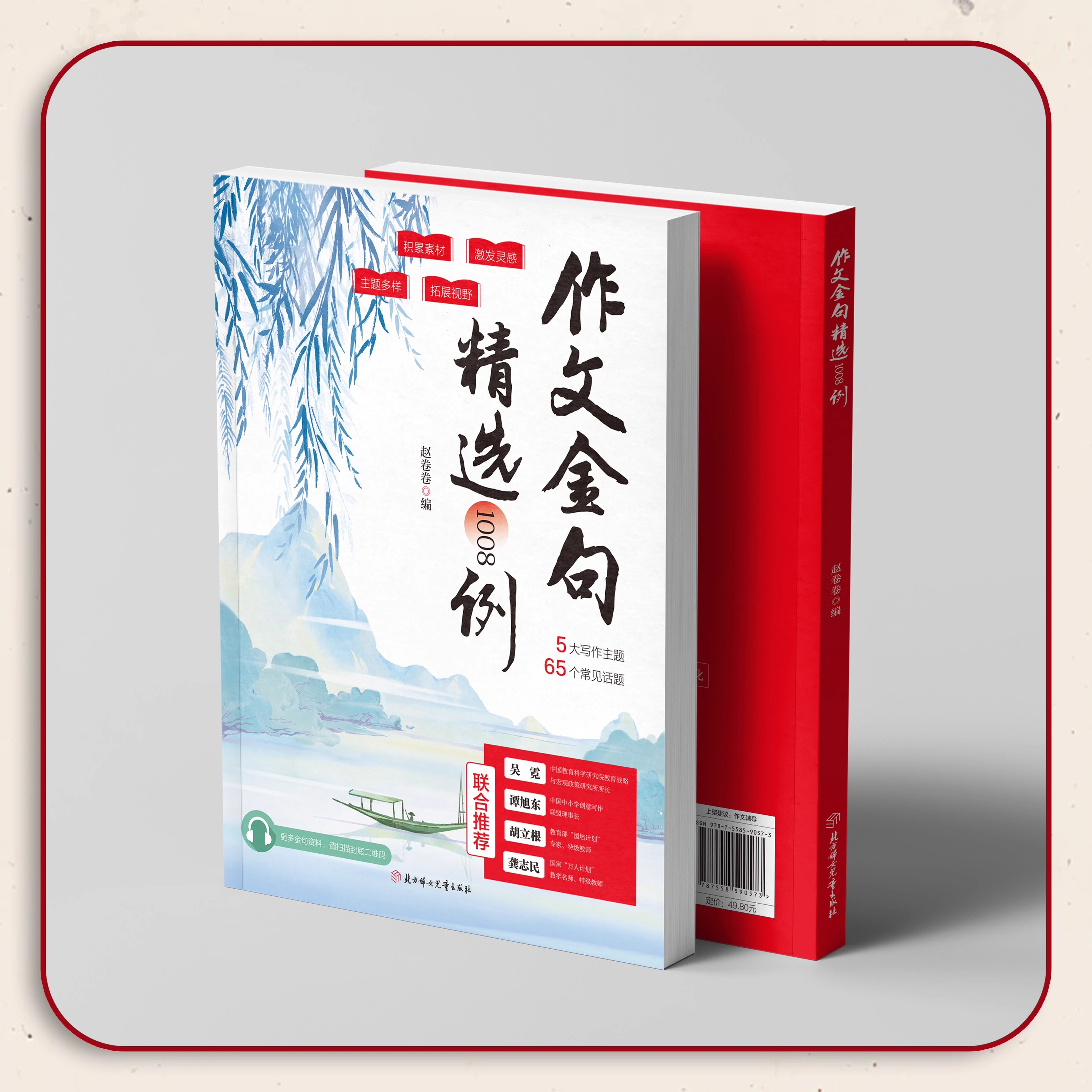 为什么关于我的房间的英文作文总拿不到高分？这5个写作秘诀90%的学生都不知道！