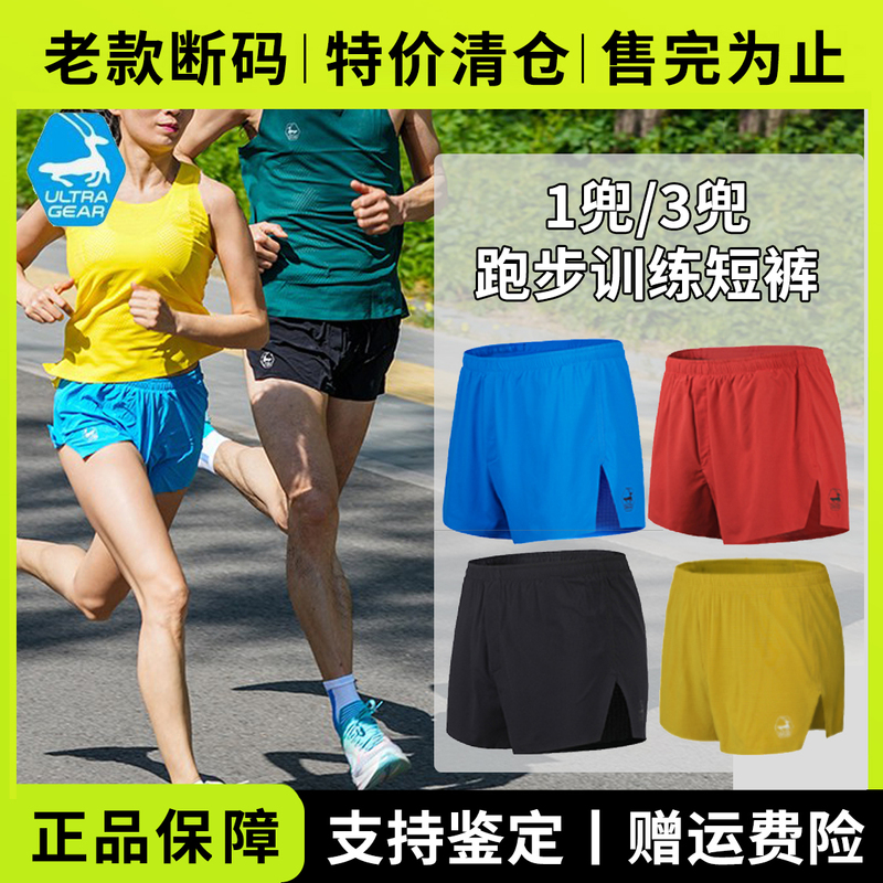 [Clearance] Youji Ug Fengshen 1-Pocket/3-Pocket Marathon Cross-Country Running Training Shorts for Men and Women with Lining