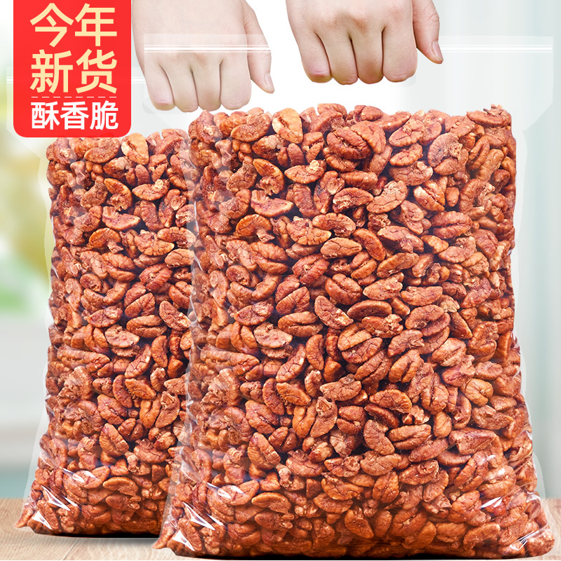 2024 New Arrival Lin'An Pecan Kernels Small Walnut Meat 500g Bagged Bulk Snacks Roasted Seeds and Nuts
