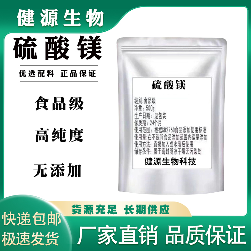 Magnesium Sulfate, Special Laxative for Liver and Gallbladder, Food Grade, Laxative Salt, Sulfur Powder, Liver and Gallbladder Detox, Bulk, Free Shipping