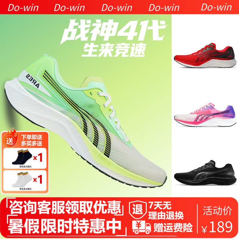 Duo Wei War God 4Th Generation | Men's Running Shoes Professional Lightweight Thin-Soled Racing Running Shoes Women's Sports Shoes Fourth Generation Running Shoes