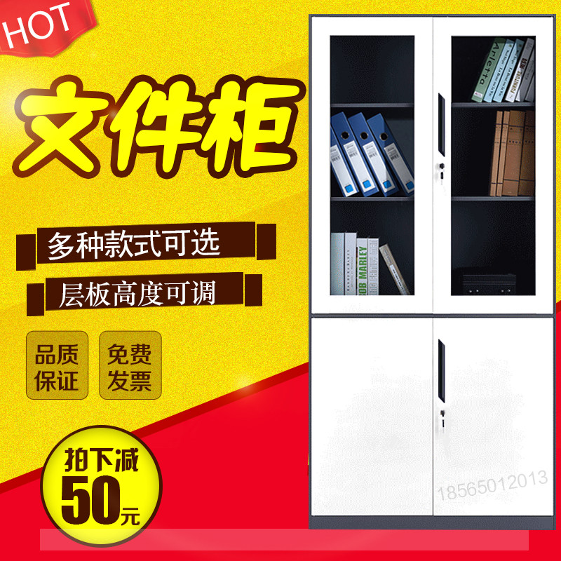 Shenzhen Office File Cabinet in the Second Pump Cabinet in the File Cabinet File Cabinet