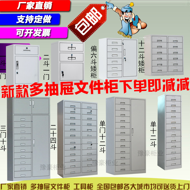 24-drawer file organizer, multi-drawer cabinet, iron drawer cabinet, storage parts cabinet, medical cabinet, bill cabinet 