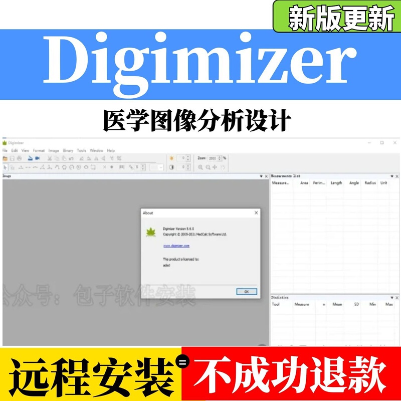 Digimizer6.5.1 Chinese Version Installation Package for Medical Image Analysis and Design Supports Windows Remote Installation Digimizer6.5.1 Chinese Version Installation Package for Medical Image Analysis and Design Supports Windows Remote Installation