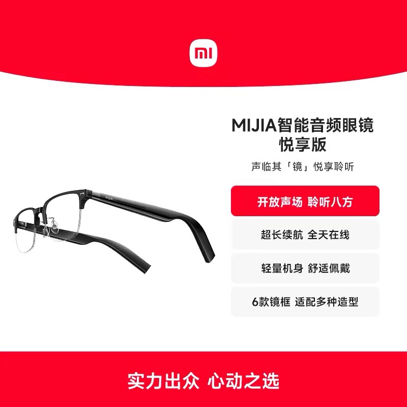 Xiaomi Mijia Smart Audio Glasses Enjoy Edition Headphones Non-Bone Conduction Interchangeable Frame Sunglasses Digital Gift Xiaomi Mijia Smart Audio Glasses Enjoy Edition Headphones Non-Bone Conduction Interchangeable Frame Sunglasses Digital Gift