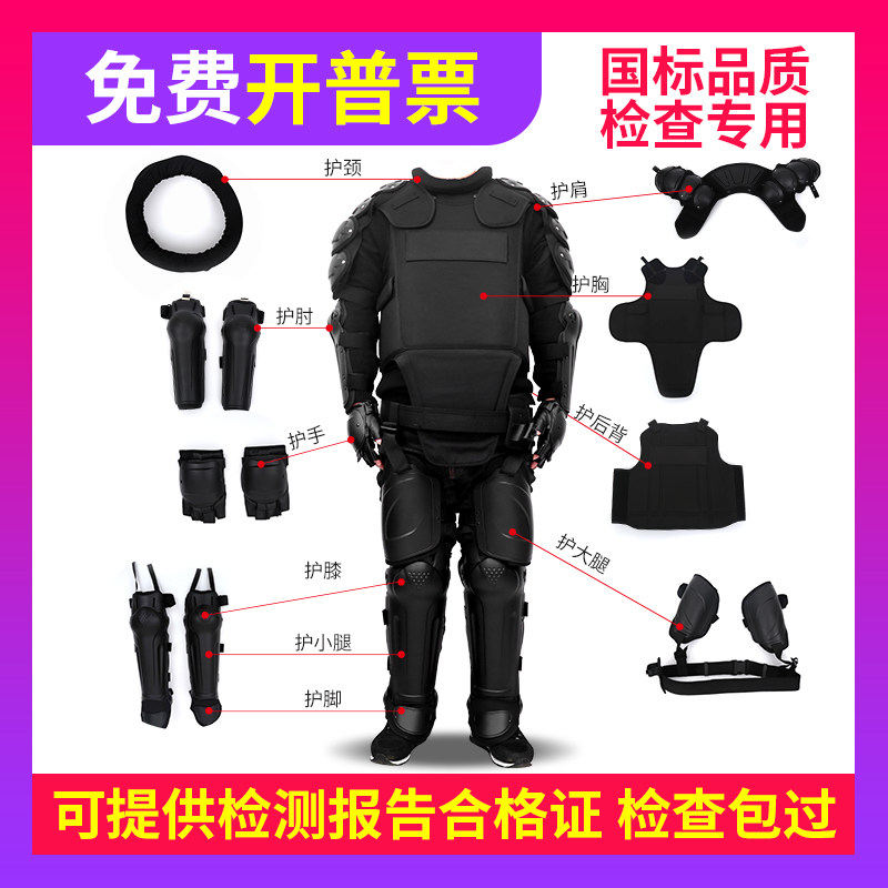 防暴服防爆服安保防刀砍防刀刺铠甲全身防护盔甲加强战术安防装备