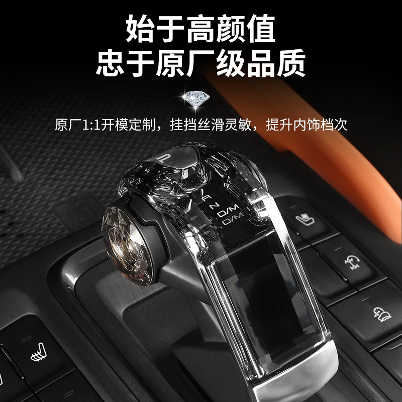 哈弗新H9车主必看！专用水晶档把排挡头，打造你的黑化武士座驾-水晶档把-淘宝好物网