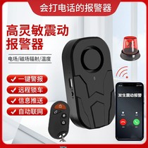 Wireless vibration anti-theft installation-free magnetic motorcycle electric bicycle home door and window vibration sensor mobile phone alarm