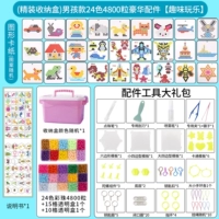 (Коробка хранения в твердом переплете) мальчики 24 цвета 4800 таблеток роскошные аксессуары [смешное веселье]