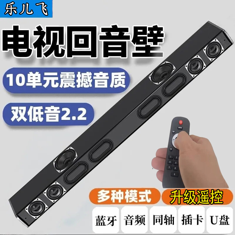 Remote Control Echo Wall Tv Audio Super Bass Computer Mobile Phone Speaker Wireless Bluetooth Surround High Volume