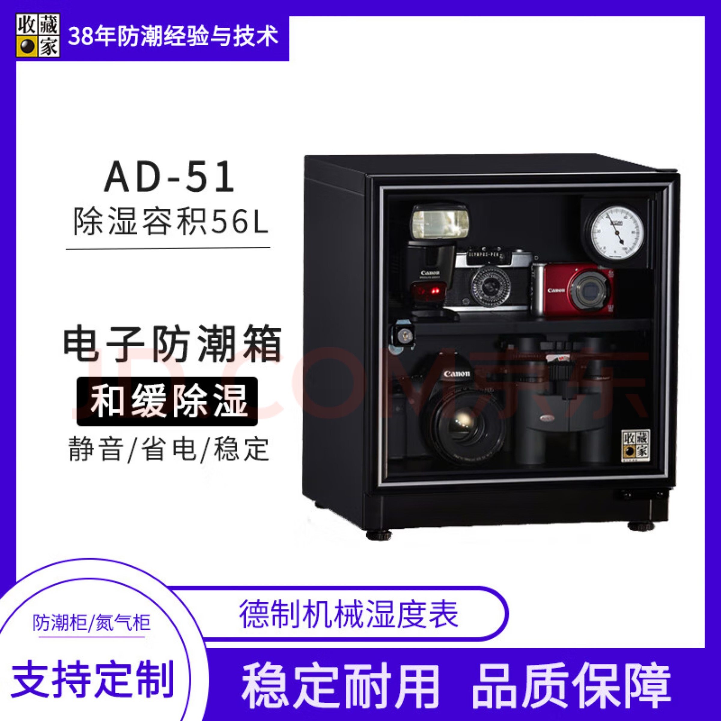 Collectible Household Appliances Moisture-Proof Box Camera Drying Box Lens Stamp Tea Slr Photographic Equipment Dehumidification and Moisture-Proof Cabinet