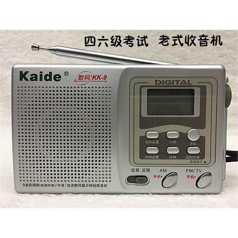 Kaide Kk-9 Digital Version of the Old-Fashioned Radio Semiconductor for the Level 4 and 6 English Test Campus Broadcast