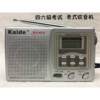 Kaide Kk-9 Digital Version of the Old-Fashioned Radio Semiconductor for the Level 4 and 6 English Test Campus Broadcast