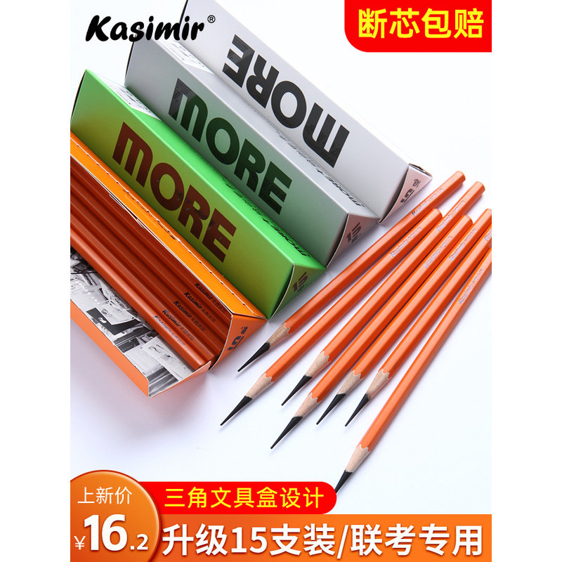 Casimir Charcoal Pencils for Art Students, Soft Charcoal Pencils, Medium Charcoal, Hard Charcoal, Soft Charcoal Pencils for Beginners, Student Drawing Sketching Pencils, Art Drawing Tools, Quick Sketching Pencils, Carbon Lead, Official Flagship Store