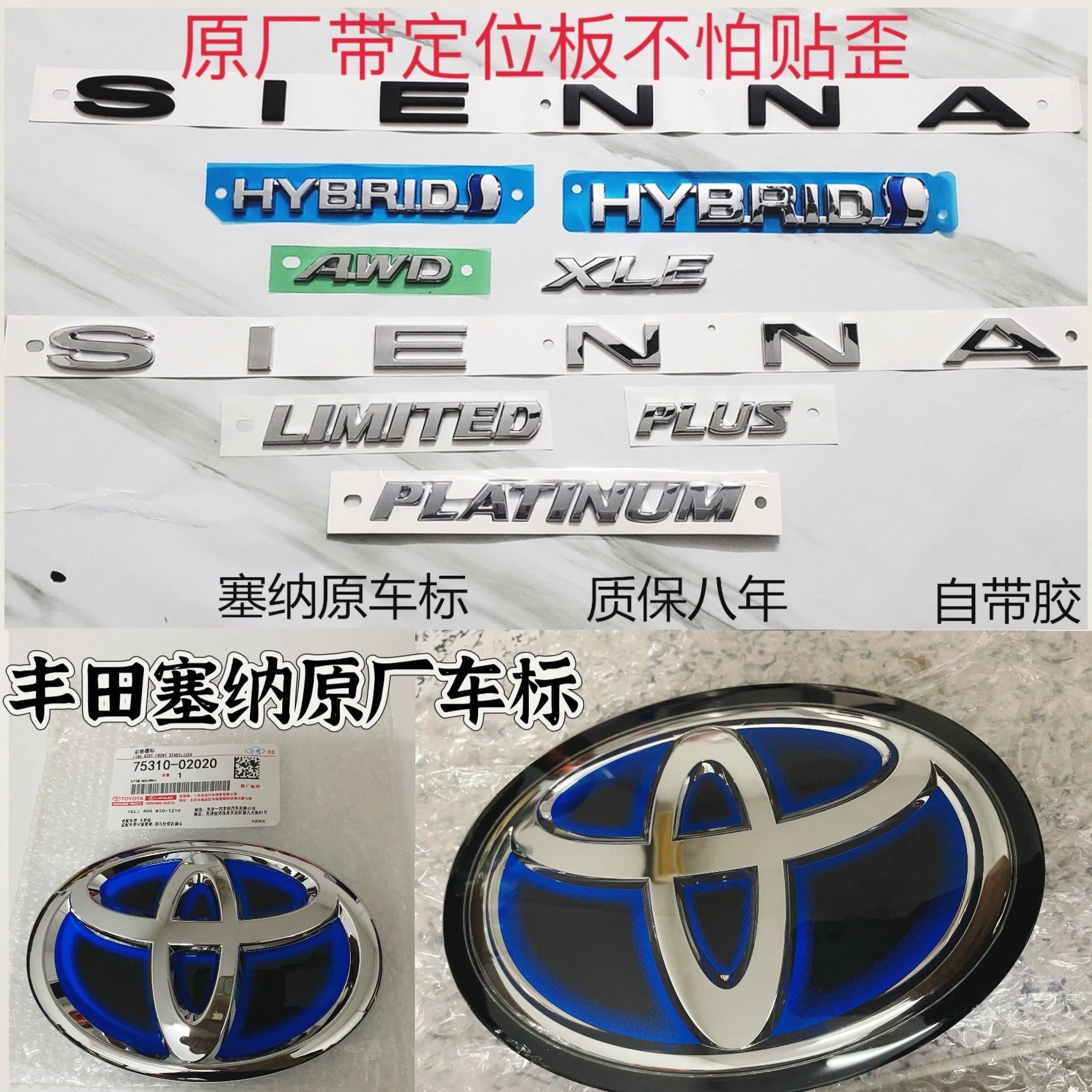 Suitable for Gac Toyota Sienna Rear Emblem Xle High-End Rear Emblem Pius Car Emblem Hybrid Sienna Lettering Original Factory