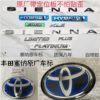 Suitable for Gac Toyota Sienna Rear Emblem Xle High-End Rear Emblem Pius Car Emblem Hybrid Sienna Lettering Original Factory