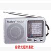 Kaide Digital 9 Kaidi Digital Display Radio Campus Broadcast English Listening Level 4 and 6 Exam