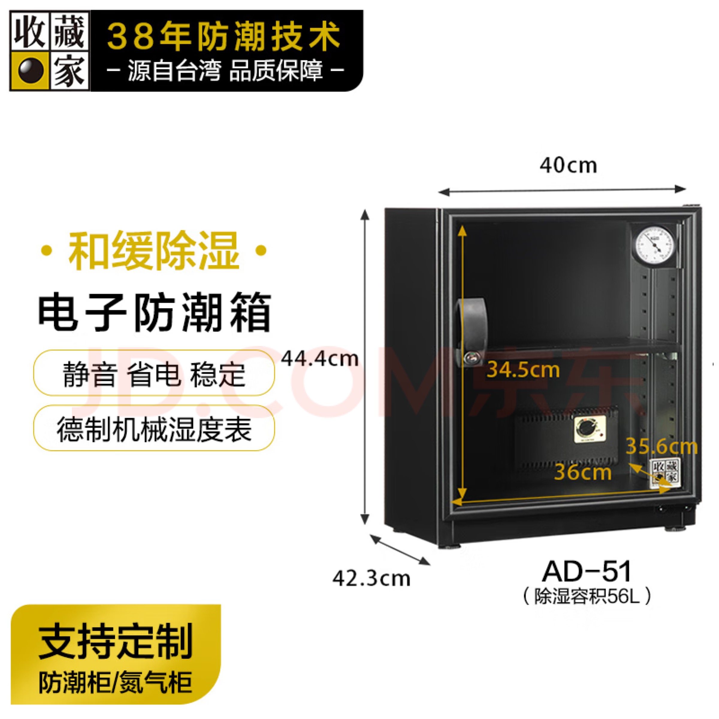 Collectible Household Appliances Moisture-Proof Box Camera Drying Box Lens Stamp Tea Slr Photographic Equipment Dehumidification and Moisture-Proof Cabinet