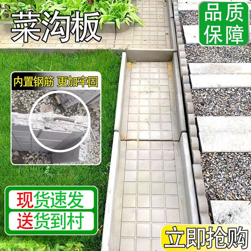 Vegetable Ditch Board, Vegetable Garden Paving Board, Rural Vegetable Ditch Board, Finished Vegetable Field Paving, Roadside Stone, Courtyard Water Board, Rural Revitalization Vegetable Ditch Board, Vegetable Garden Paving Board, Rural Vegetable Ditch Board, Finished Vegetable Field Paving, Roadside Stone, Courtyard Water Board, Rural Revitalization