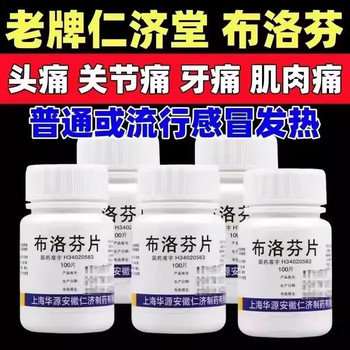 Ibuprofen tablets analgesic and analgesic to treat systemic pain, powerful analgesic for nerve pain, muscle pain, joint pain, toothache