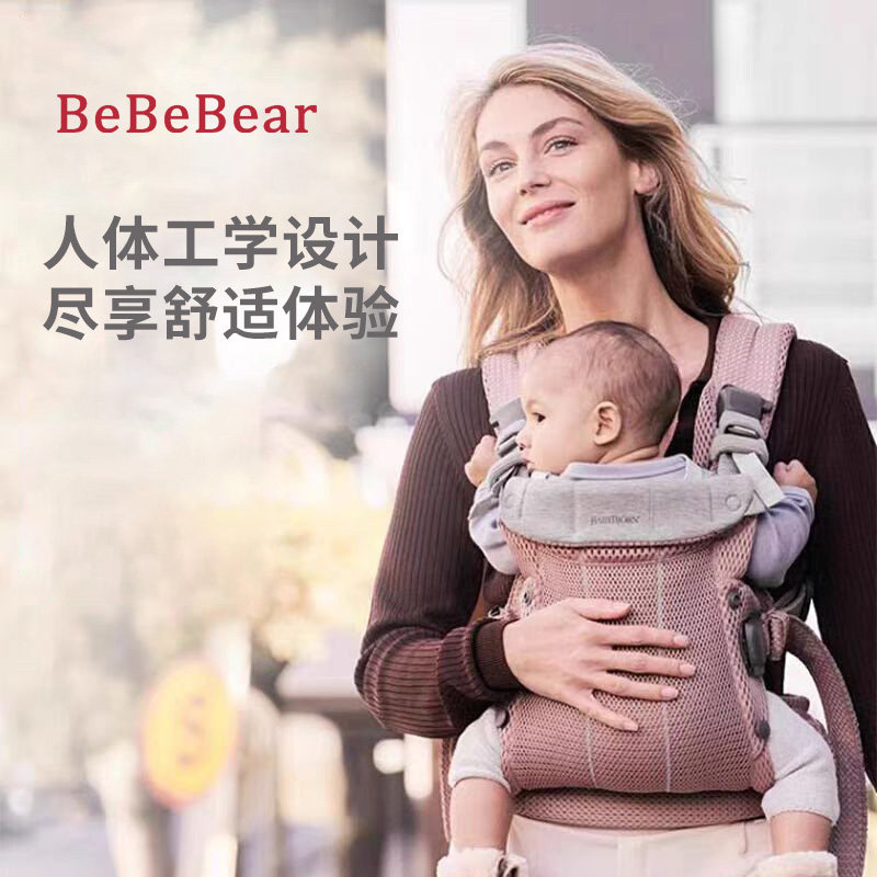 Детская переноска BeBeBear, серия Harmony, многофункциональное устройство для удержания ребенка, освободите свои руки