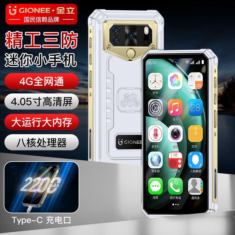 New Mini Rugged Small-Screen Smart Phone for Middle and High School Students, Parental Control, Gionee Small Screen, Full Network Access, No Games, for Teenagers, Students, Adults, Anti-Addiction, for Teenagers