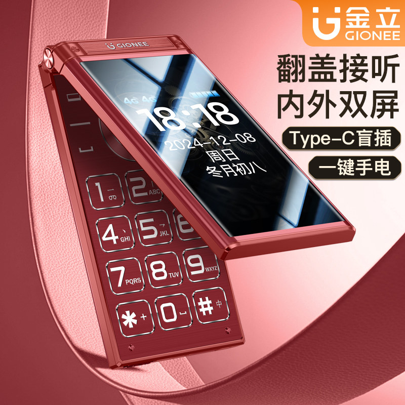 New Ultra-Long Standby Gionee Flip Phone for the Elderly, Business Model for Men and Women, Large Screen, Large Font, Loud Sound, Large Buttons, Automatic Call Recording, Dual Sim, Dual Standby, Hands-Free for Seniors