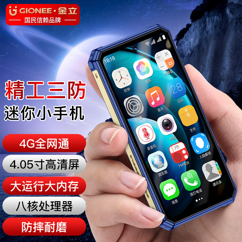 New Mini Rugged Small-Screen Smart Phone for Middle and High School Students, Parental Control, Gionee Small Screen, Full Network Access, No Games, for Teenagers, Students, Adults, Anti-Addiction, for Teenagers