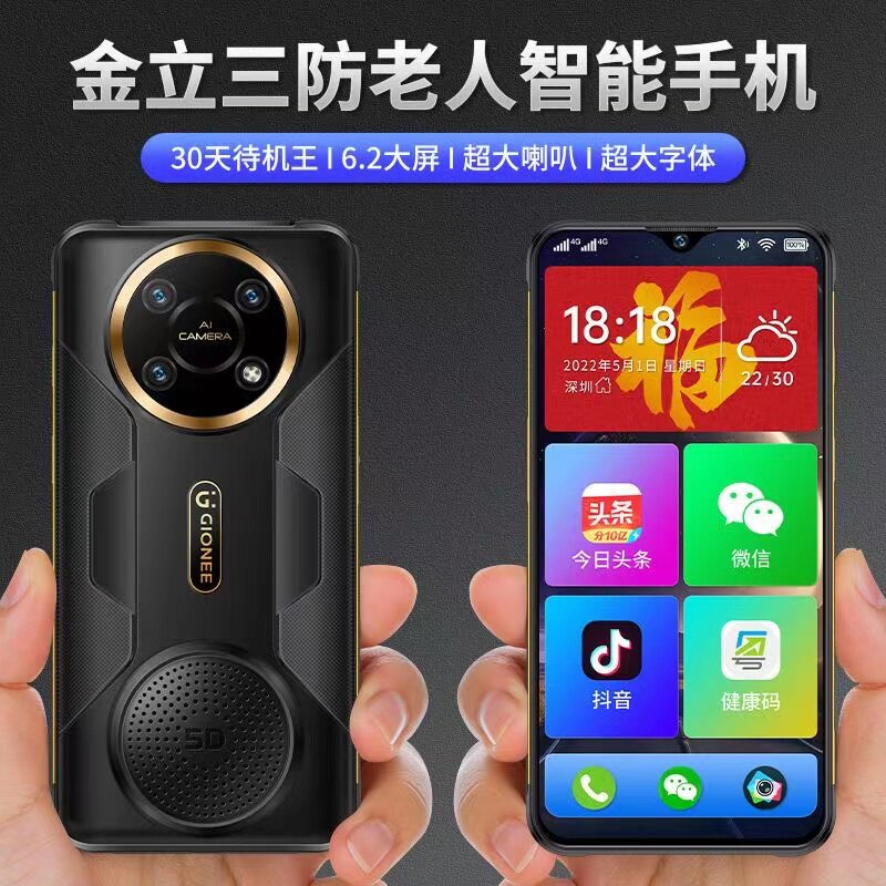 New One-Click Video Three-Proof Mobile Phone for the Elderly, Ultra-Long Standby, Full Network Mobile Phone for the Elderly, Suitable for the Elderly, Special Anti-Fall, Large Characters, Large Screen, Big Sound, Genuine Video Machine for Middle-Aged and Elderly People, Jinli