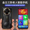 New One-Click Video Three-Proof Mobile Phone for the Elderly, Ultra-Long Standby, Full Network Mobile Phone for the Elderly, Suitable for the Elderly, Special Anti-Fall, Large Characters, Large Screen, Big Sound, Genuine Video Machine for Middle-Aged and Elderly People, Jinli