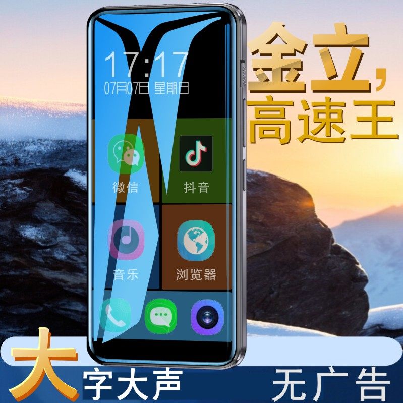 長時間待機、大音量、耐落下設計、大きなフォント、大画面、そして迫力のあるサウンドを備えた、高齢者向けのGionee公式ブランドの新しいスマートフォン。中高年ユーザー向けの本格的な製品です。