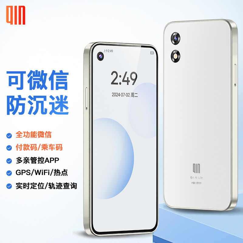 [Official Flagship Store] Duokin Mobile Qin3Ultra Android Smart Ai Assistant Phone for Middle and High School Students to Quit Internet Addiction, Phone Control for Students, No Games, 5inch Special Small Screen Little Love Companion