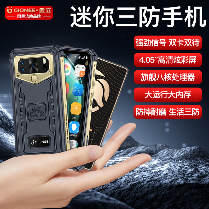 New Mini Rugged Small-Screen Smart Phone for Middle and High School Students, Parental Control, Gionee Small Screen, Full Network Access, No Games, for Teenagers, Students, Adults, Anti-Addiction, for Teenagers