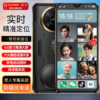 2025 New One-Click Video Three-Proof Mobile Phone for the Elderly, Ultra-Long Standby Phone for the Elderly, Suitable for the Elderly, Anti-Fall, Large Characters, Large Screen, Big Sound, Genuine Video Machine for Middle-Aged and Elderly People, Jinli