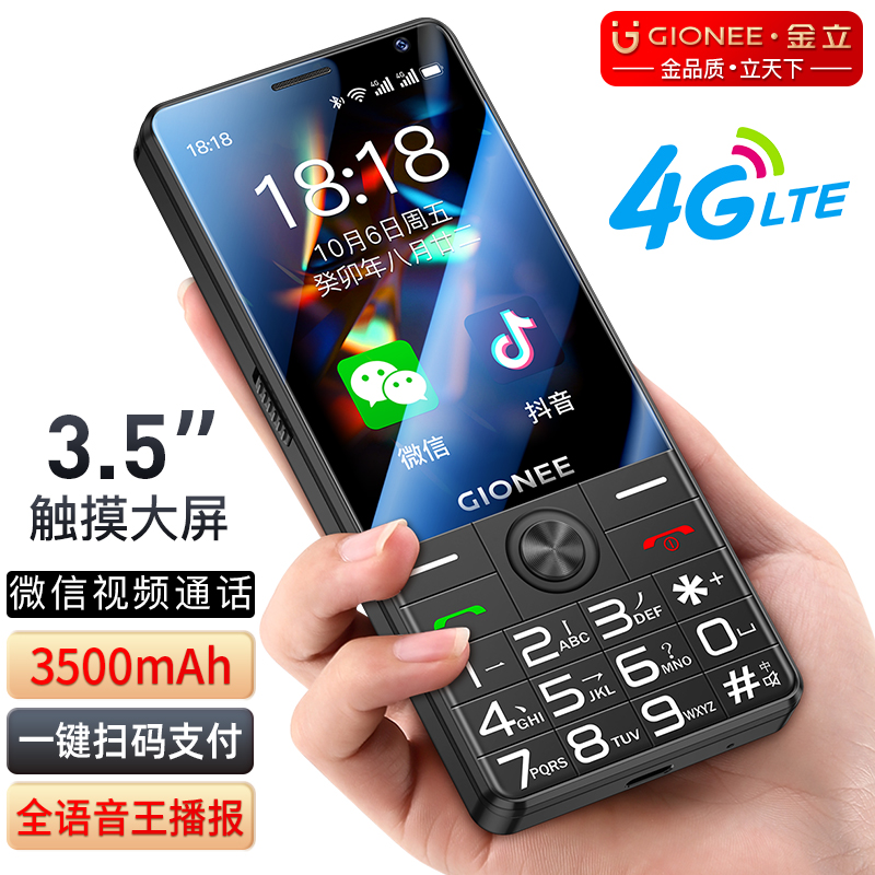 Gioneeのポジショニング大ボタン高齢者スマートフォンV60は、タッチスクリーン、ビブラート、手書きビデオ、大きな文字、大きな音声、大画面、高齢者用電話、長い待機時間と大音量を備え、高齢者に適しています。