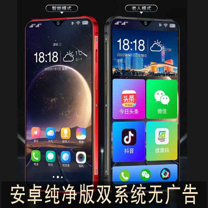 New One-Click Video Three-Proof Mobile Phone for the Elderly, Ultra-Long Standby, Full Network Mobile Phone for the Elderly, Suitable for the Elderly, Special Anti-Fall, Large Characters, Large Screen, Big Sound, Genuine Video Machine for Middle-Aged and Elderly People, Jinli