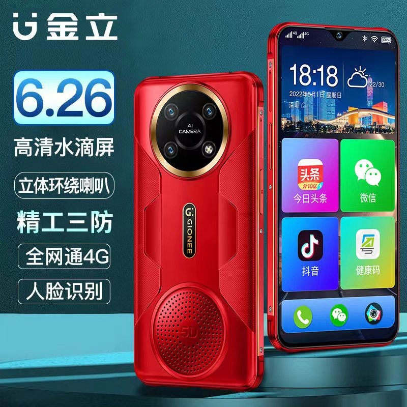 New One-Click Video Three-Proof Mobile Phone for the Elderly, Ultra-Long Standby, Full Network Mobile Phone for the Elderly, Suitable for the Elderly, Special Anti-Fall, Large Characters, Large Screen, Big Sound, Genuine Video Machine for Middle-Aged and Elderly People, Jinli