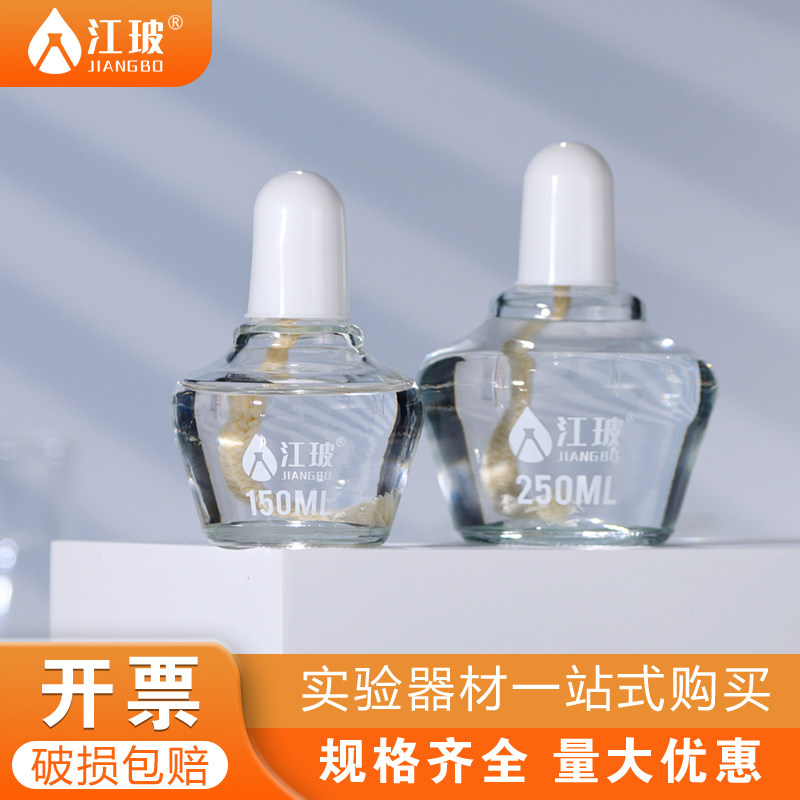 江玻玻璃酒精灯加厚防爆家用艾灸煮茶加热套装灯芯便携小号化学实验器材