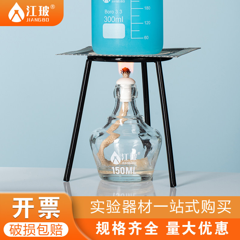 玻璃酒精灯加厚防爆家用艾灸煮茶加热套装灯芯便携小号实验室仪器化学实验器材