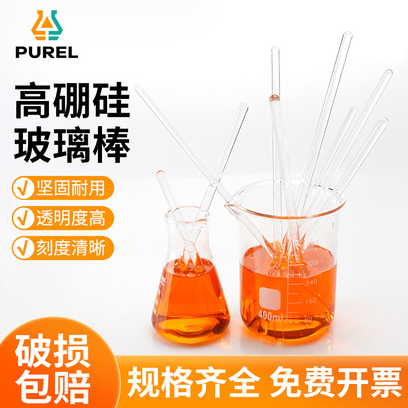 高硼硅玻璃棒烧杯搅拌棒引流棒导流棒耐高温腐蚀实心化学实验器材