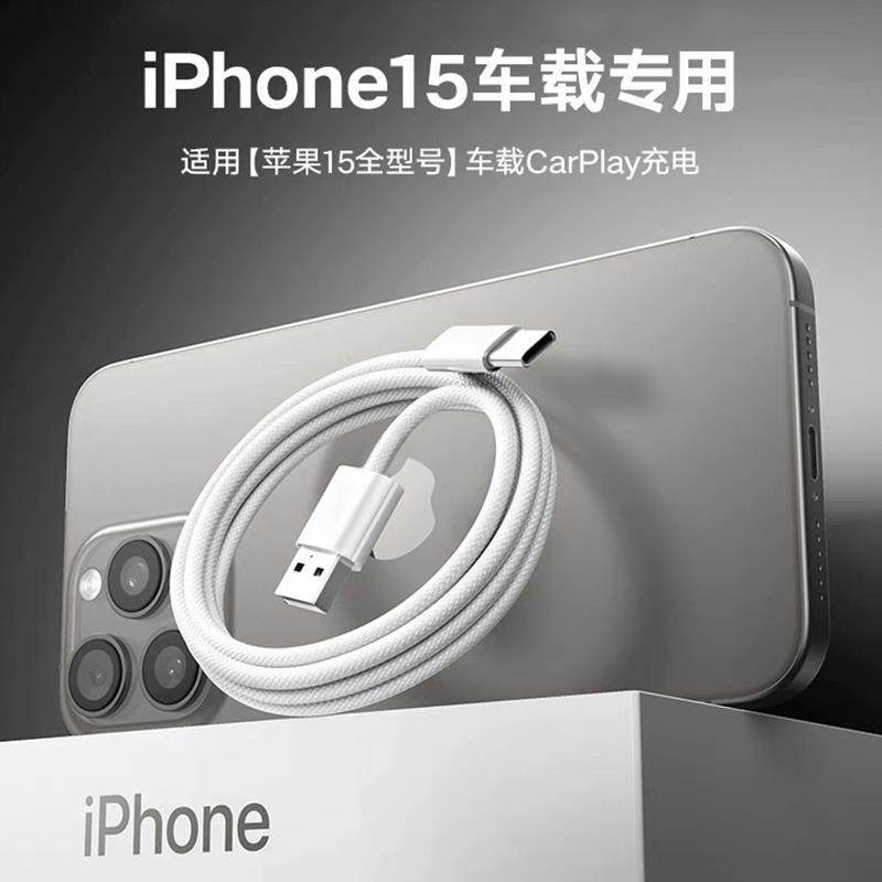 Suitable for Apple 17 Charging Cable, Braided Car Carplay Fast Charging Data Cable, Phone16Pro/Max Mobile Phone Charger Cable, Ip15 USB to Type-C Flash Charging Dual C-Port Original Box Packaging