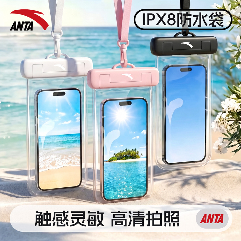 Anta Swimming Mobile Phone Waterproof Bag, Special Waterproof Sealed Bag for Swimming and Diving, Touch Screen Waterproof Sealed Bag, Cycling Transparent Storage Bag