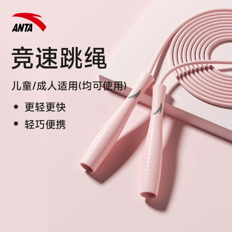 アンタスピードスキッピングロープ大人フィットネス特別なロープ子供学生試験スピードスキッピングロープノーノットプロスキッピングロープ