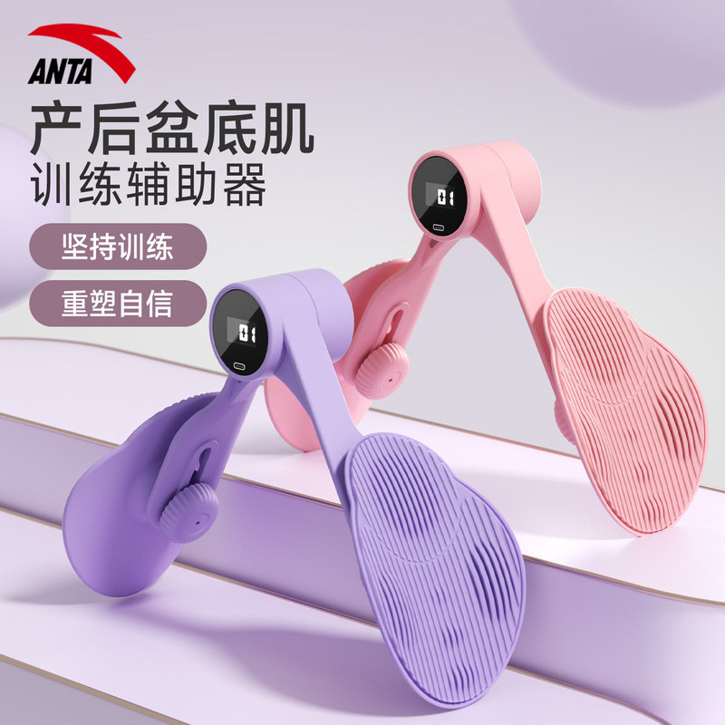 Anta Pelvic Floor Muscle Trainer, Postpartum Leg-Clamping Exercise, Kegel Slimming Leg Trainer, Inner Thigh Exercise Equipment Anta Pelvic Floor Muscle Trainer, Postpartum Leg-Clamping Exercise, Kegel Slimming Leg Trainer, Inner Thigh Exercise Equipment