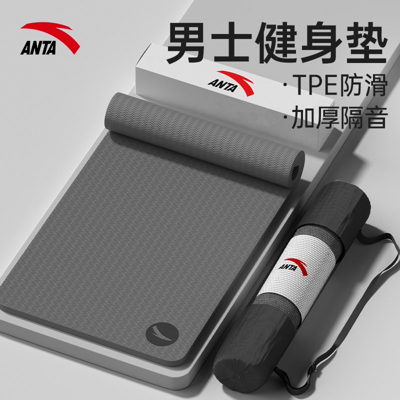 Anta メンズ フィットネスマット ヨガマット 厚手 遮音 衝撃吸収 滑り止め スポーツマット トレーニング ヨガマット 家庭用