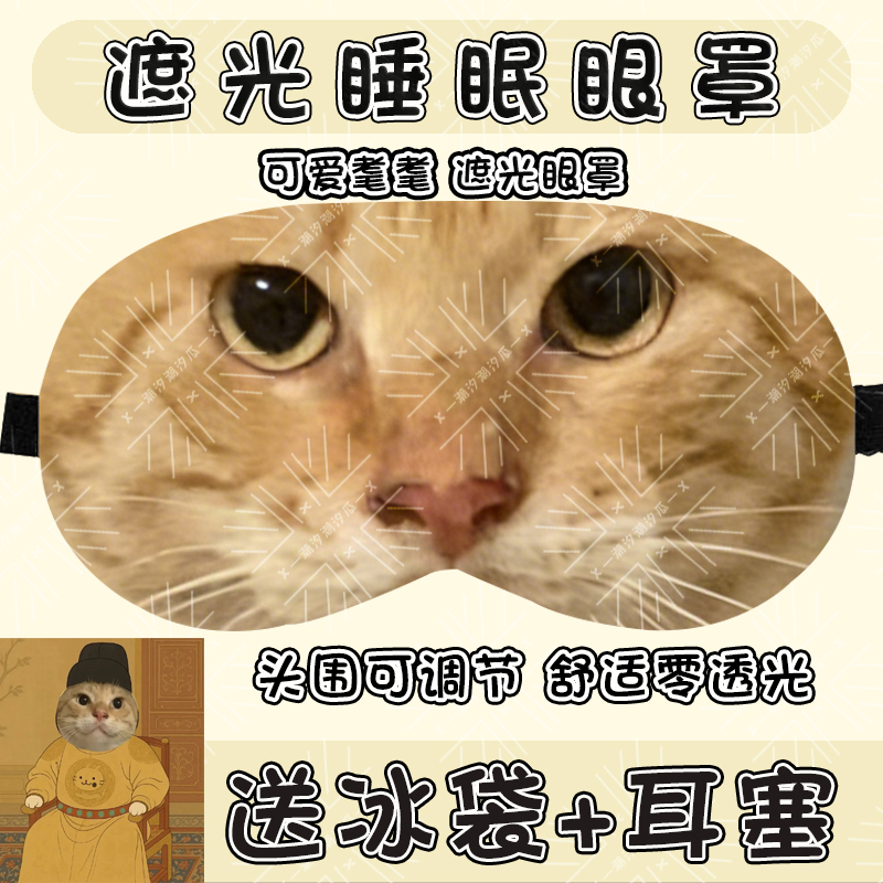 Cartoon Sleep Blackout Eye Mask with Shield, I Also Want to Be Depressed, Capybara, Lunch Break, Ice Pack, Earplugs, Headband, Adjustable Cartoon Sleep Blackout Eye Mask with Shield, I Also Want to Be Depressed, Capybara, Lunch Break, Ice Pack, Earplugs, Headband, Adjustable